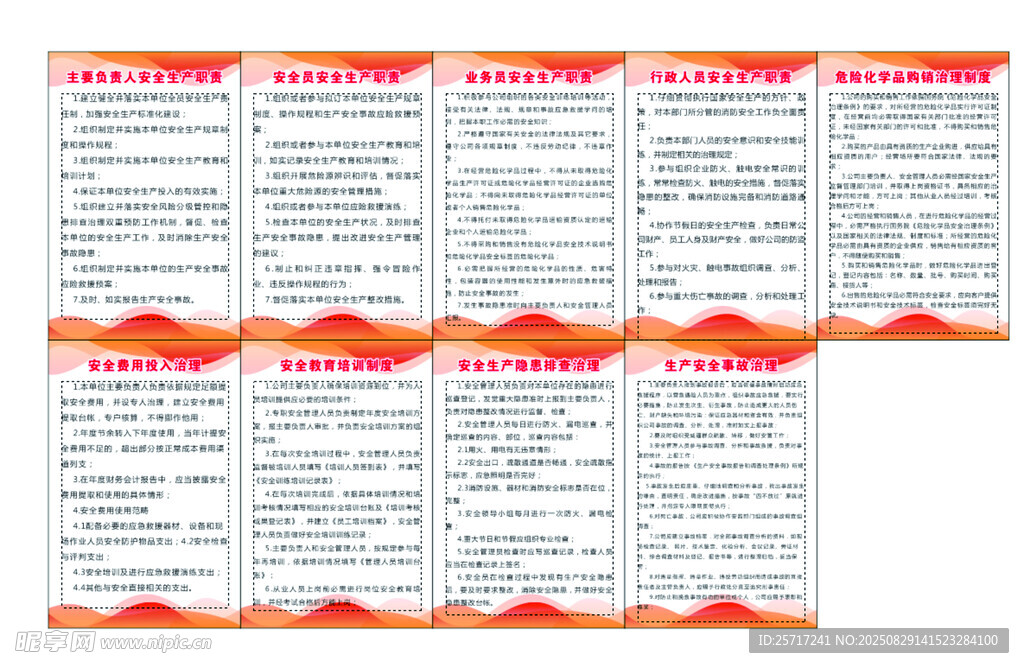 公司制度牌