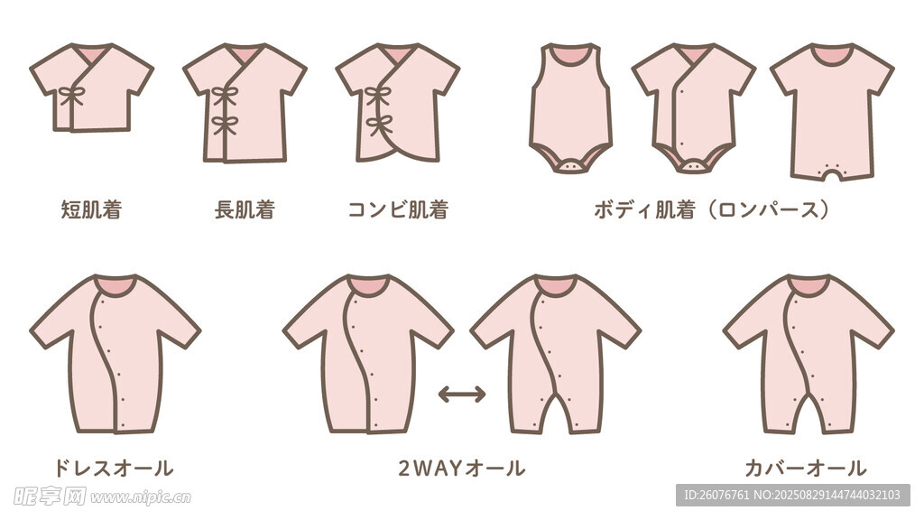 婴儿服装款式示意图