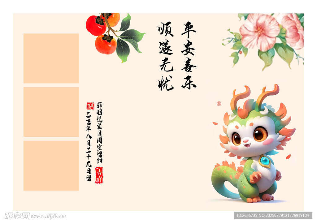 满月 周岁留印纪念