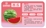 西瓜挑选