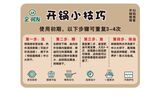 开锅小技巧