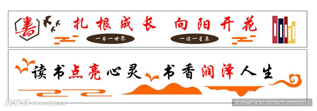 学校形象墙