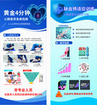 心肺复苏展架 