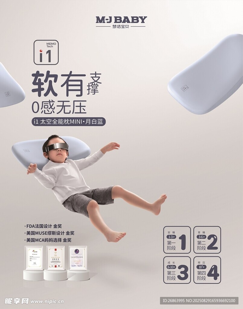 软有引力睡眠床垫