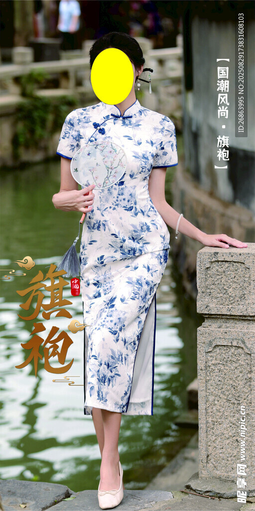 旗袍女子