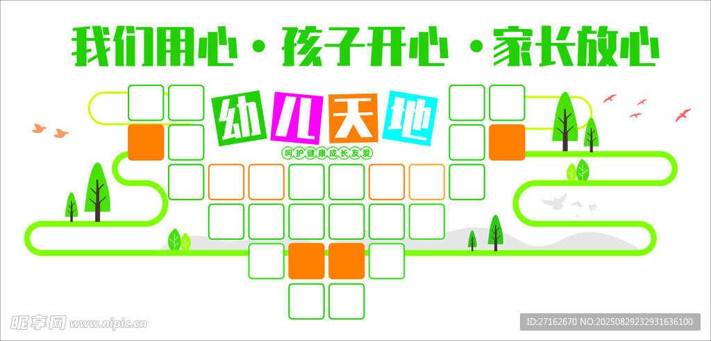 幼儿天地