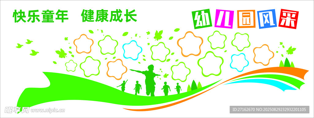 幼儿园风采