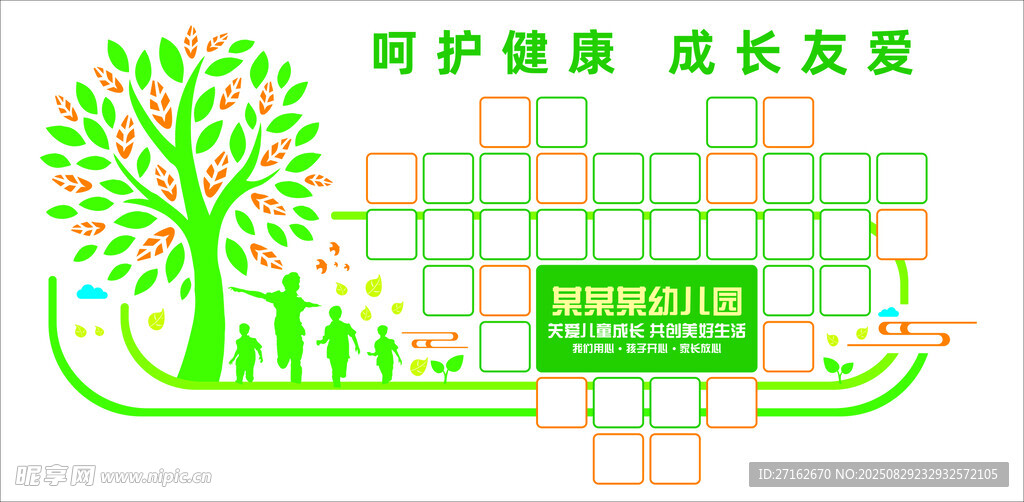 幼儿园照片墙