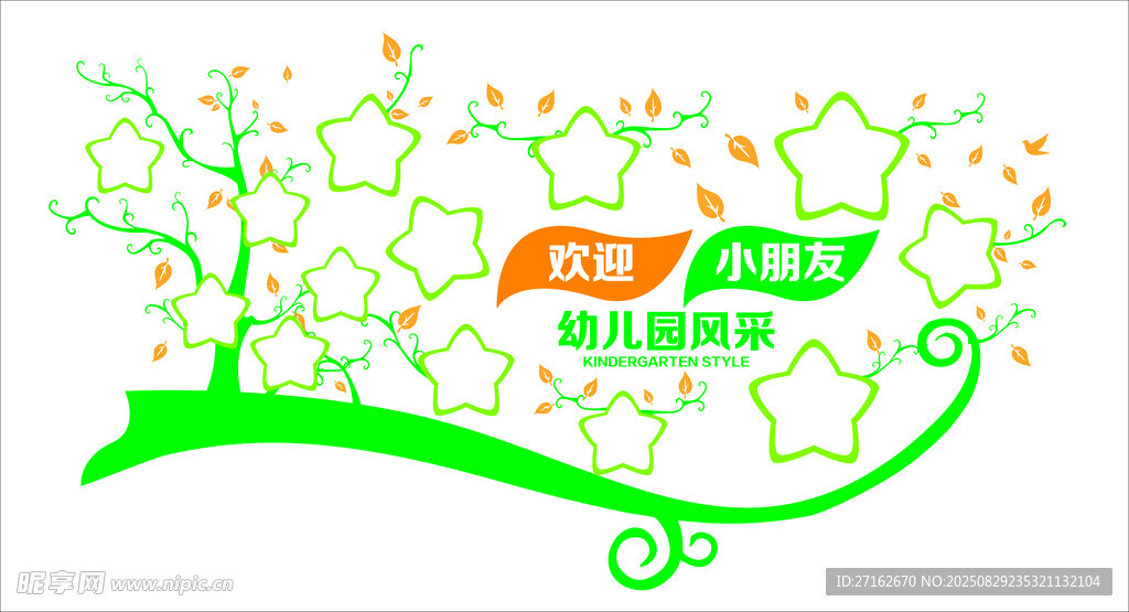 欢迎小朋友