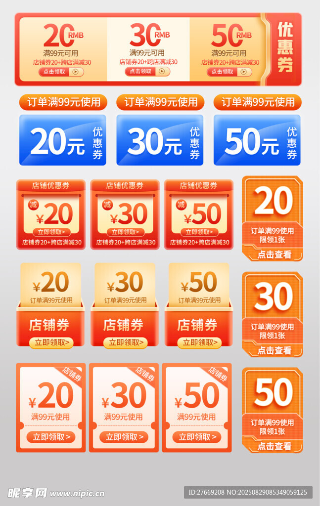 直播间标签