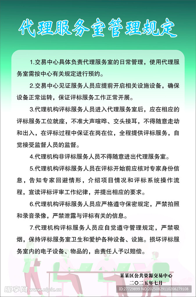 现代服务营销管理模式