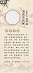 中医文化