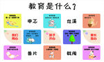 学校 幼儿园教育文化墙