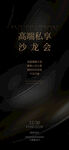 邀请函  