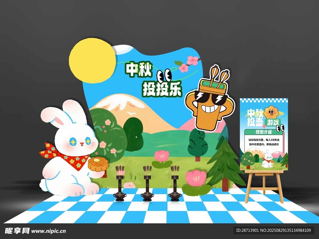 童趣中秋主题投壶游戏美陈