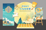 中秋国风钓月亮游戏美陈