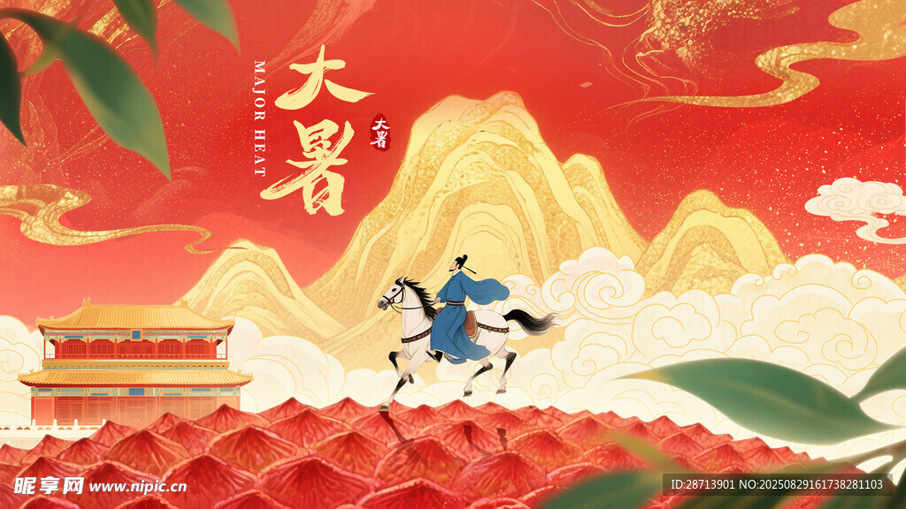 国潮马年山水荔枝插画背景