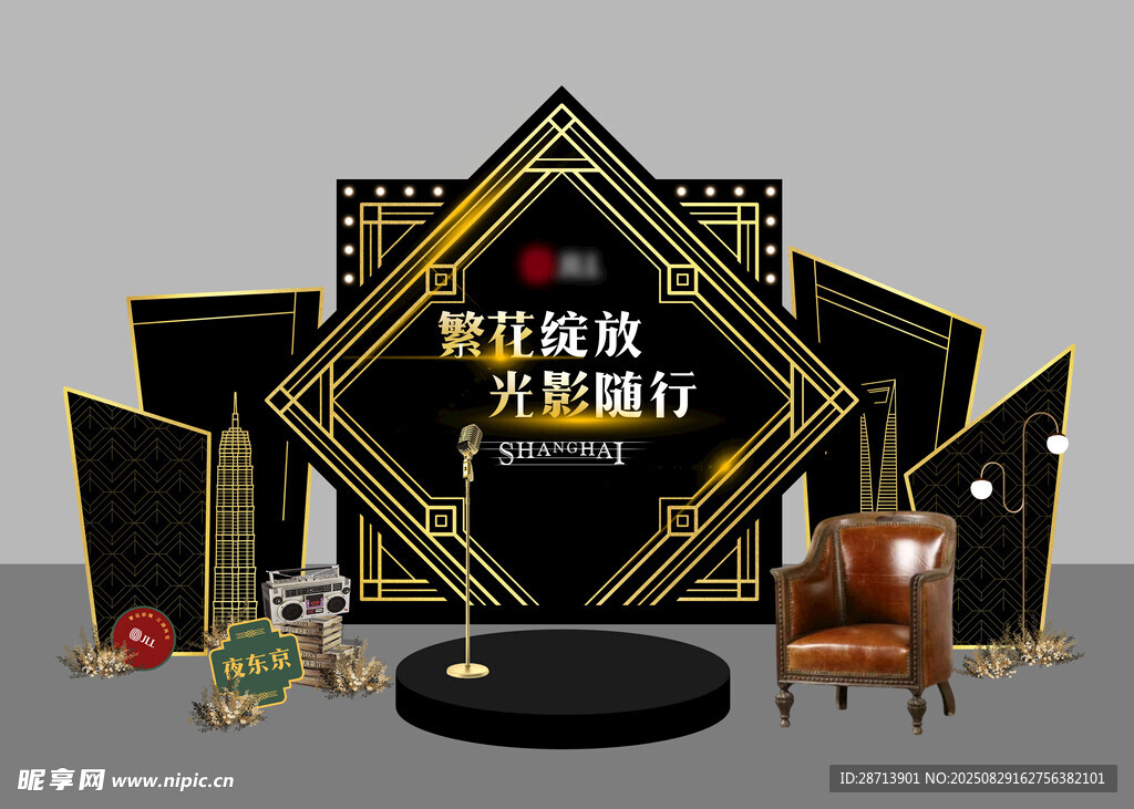 黑金高级感盖茨比美陈