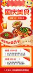 美食展架