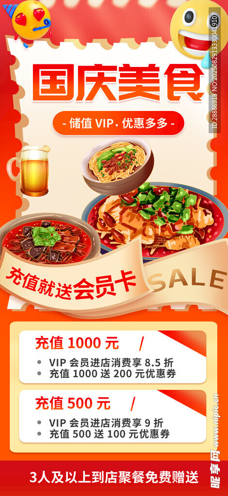 美食展架