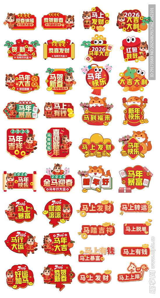 2026手举牌