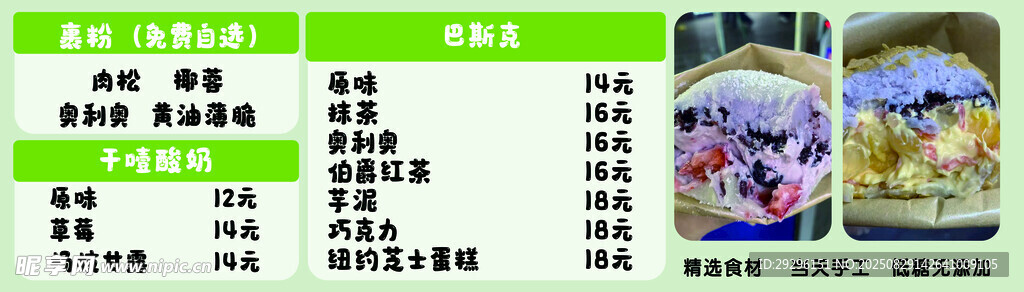  奶酪麻糍