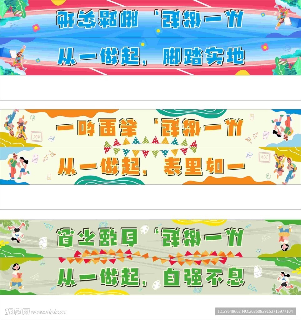 迎新跨栏展板