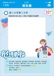 开学拍照框