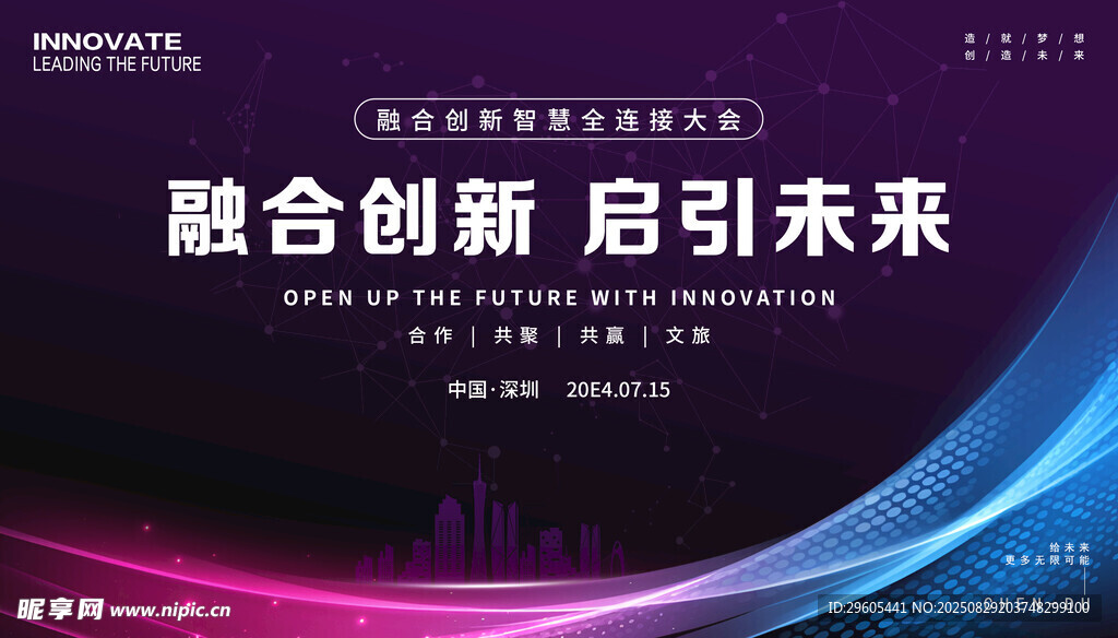 科技大会