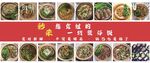 煲仔饭 菜单 小吃