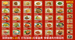 菜单 小吃 小炒