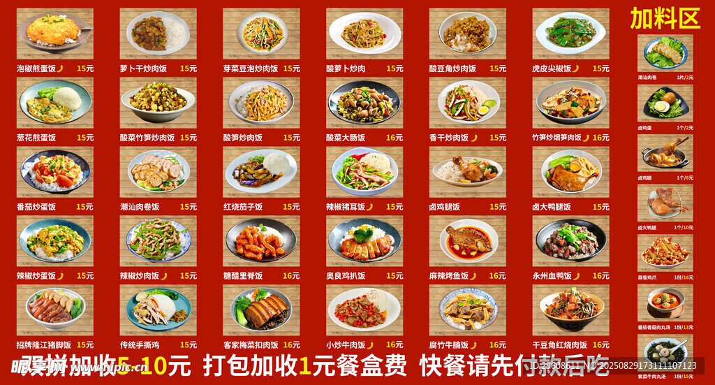 菜单 小吃 小炒