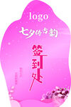 异形签到牌