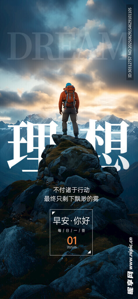站于石上眺望远方的人