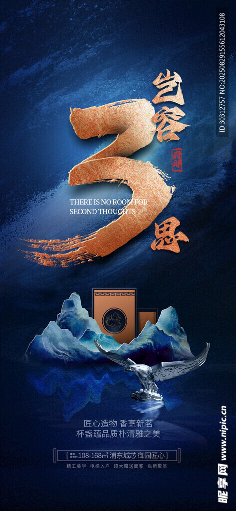 3周年庆典创意立体字海报