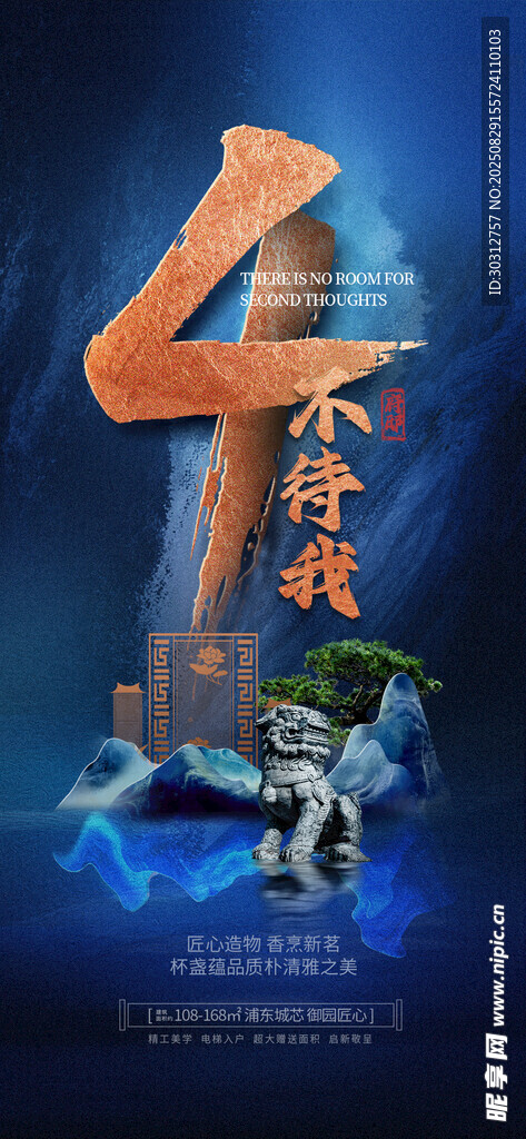 4不挣钱主题海报