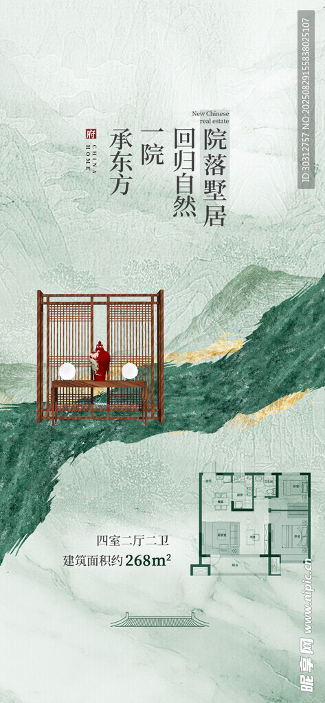 中式山水意境室内设计图