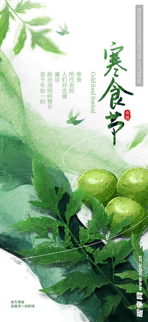 清新中式风茶叶插画意境图
