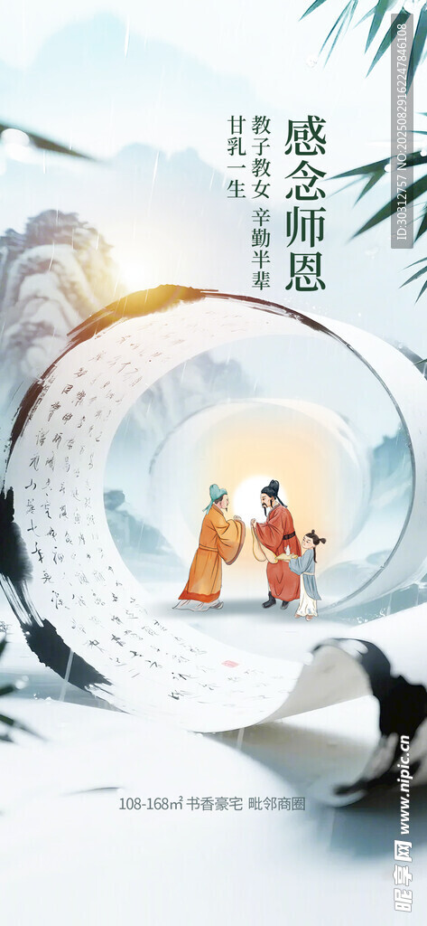古风山水间的人物画卷