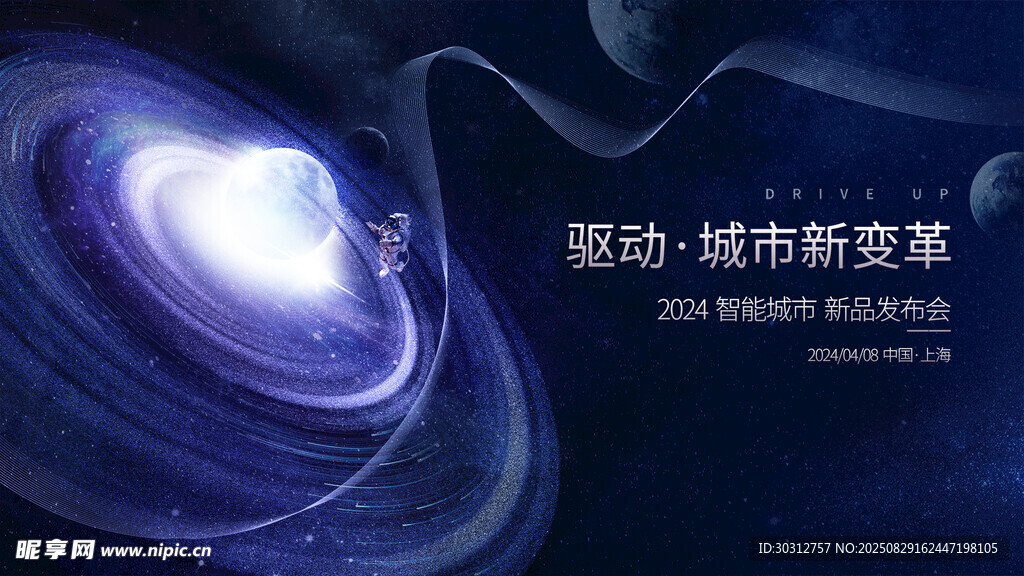 驱动城市新变革的科技力量