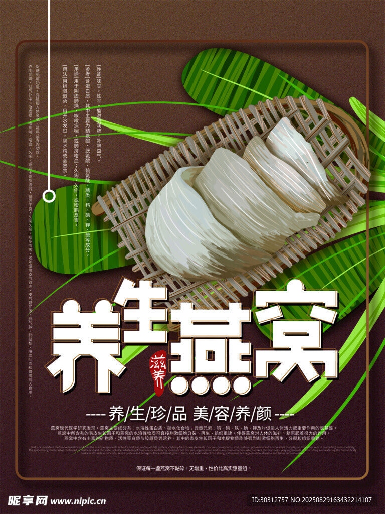 鲜香养身蒸菜盛宴