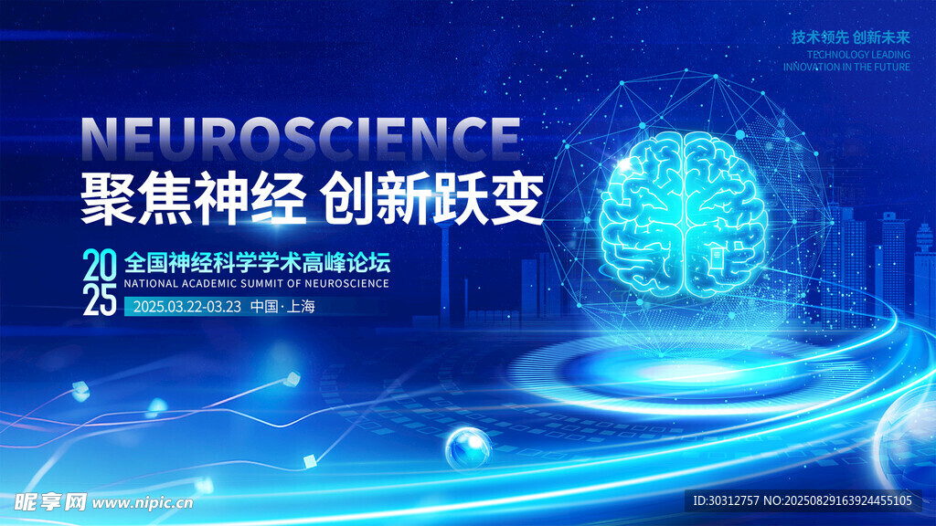 聚焦神经科学 