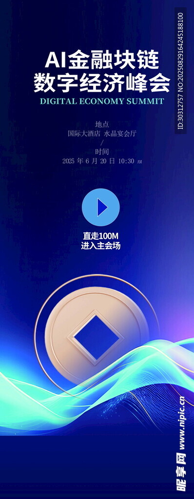 科技引领金融创新服务