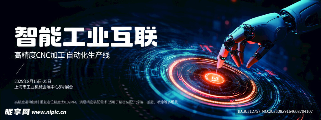 智能工业互联的科技魅力