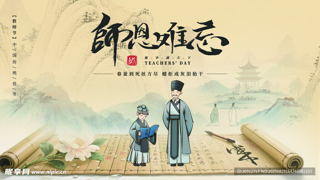 锦绣难忘古装人物画卷