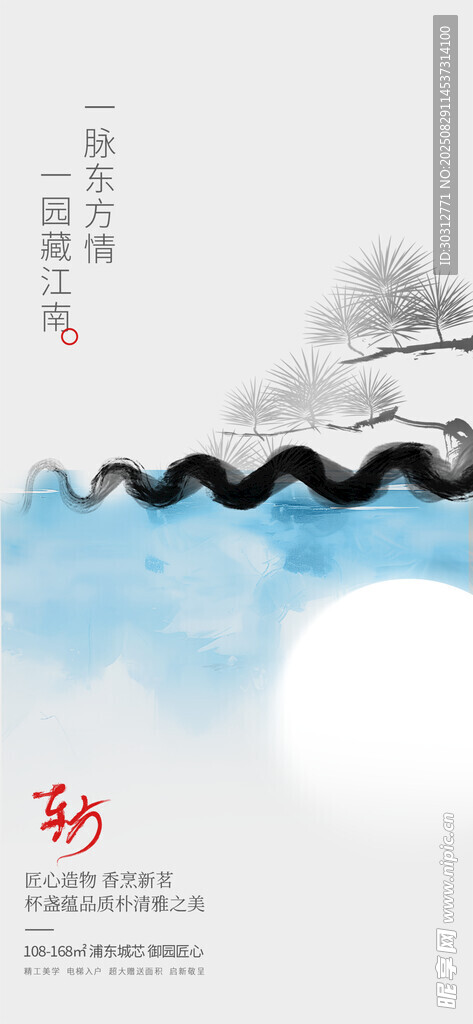 水墨风格抽象山水意境图