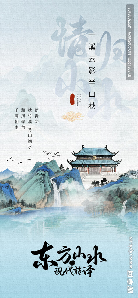 古风山水间的中式建筑