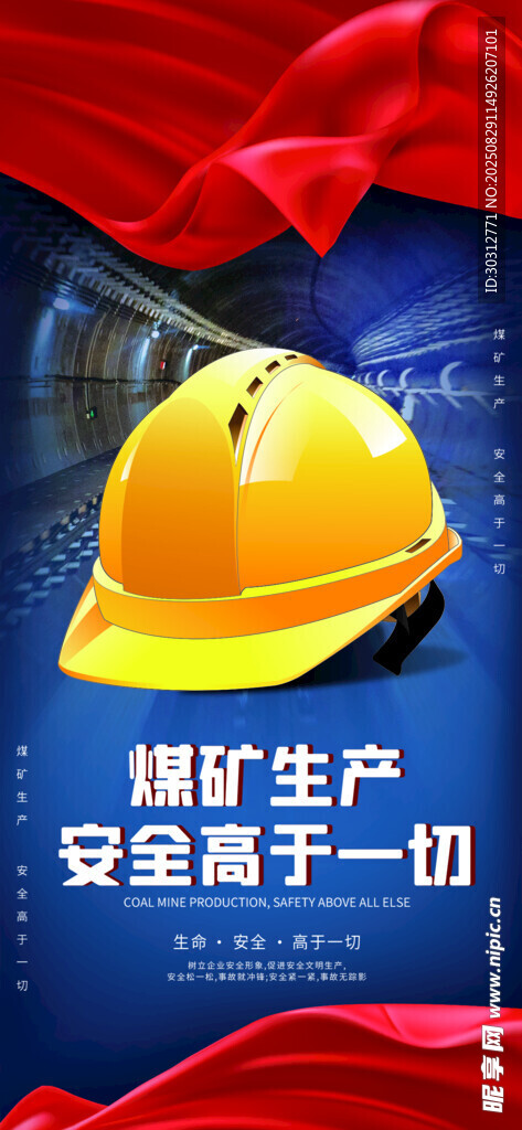 黄色安全帽彰显安全生产