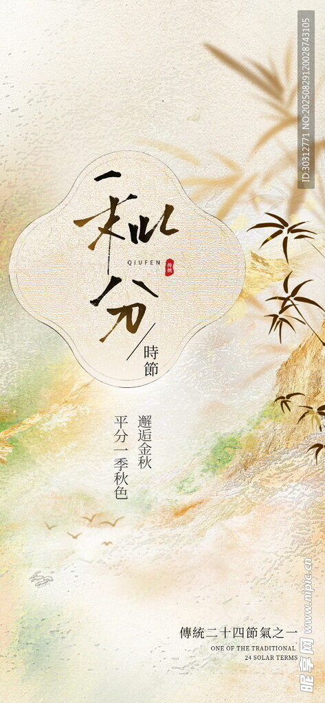 古风诗意之社会人生画卷