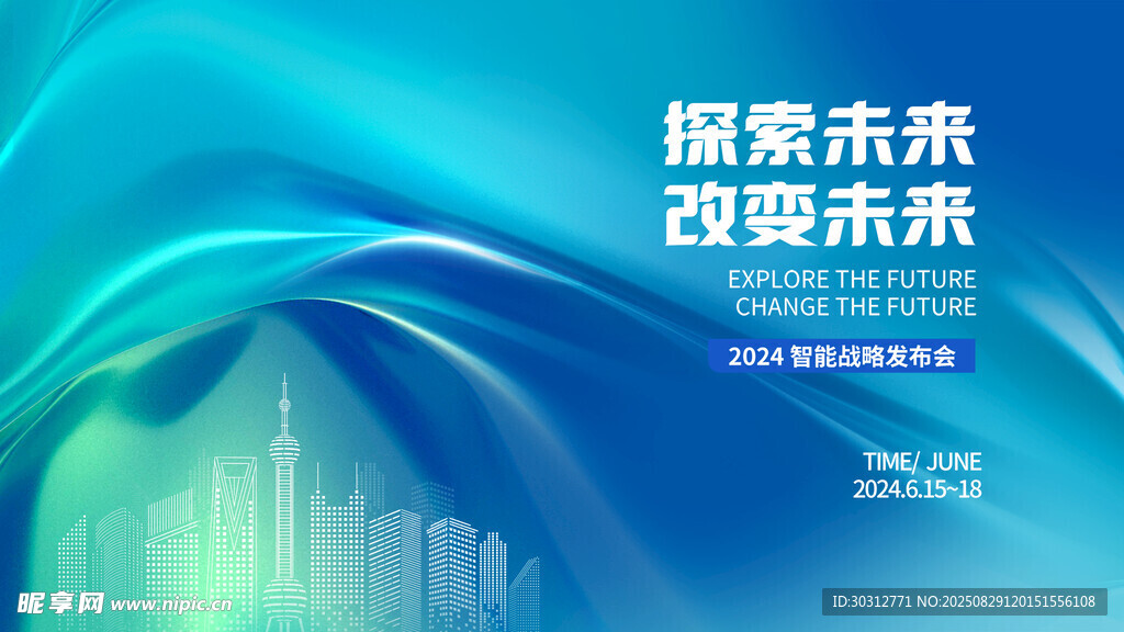 探索未来商业蓝图